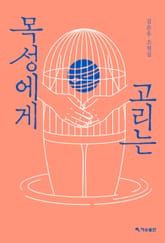 목성에게 고리는 표지 이미지