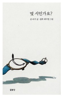 몇 시인가요?