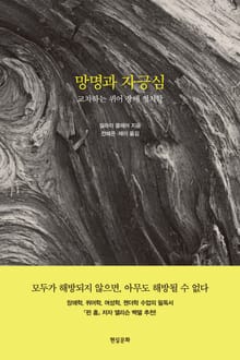 망명과 자긍심 : 교차하는 퀴어 장애 정치학