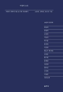 비평의 조건