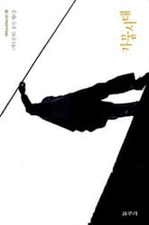 가뭄시대 표지 이미지