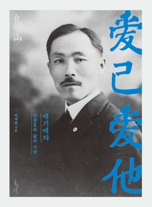 애기애타 : 안창호의 삶과 사상