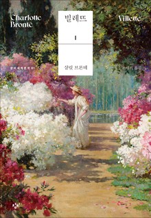 빌레뜨 1