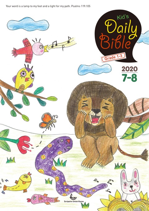 Kid's Daily Bible [Grade 1-3] 2020년 7-8월호 표지 이미지