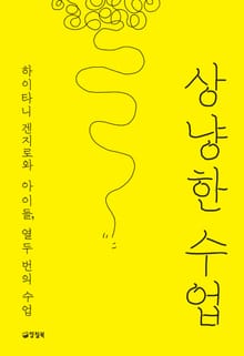 상냥한 수업