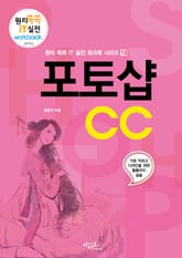 포토샵 CC 표지 이미지