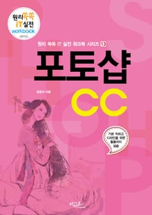 포토샵 CC