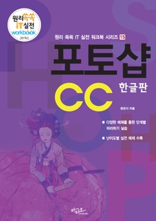 포토샵 CC 한글판