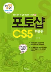 포토샵 CS5 표지 이미지