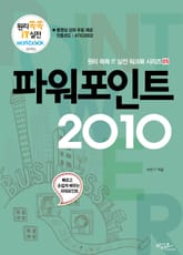 파워포인트 2010 표지 이미지
