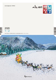 시니어 매일성경 2020년 1-2월호(창세기 1~36장)