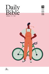 영한 매일성경(ESV/새번역) 2020년 5-6월호(시편1~23편,하박국,고린도전서) 표지 이미지