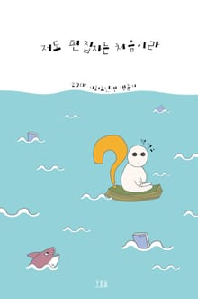 저도 편집자는 처음이라