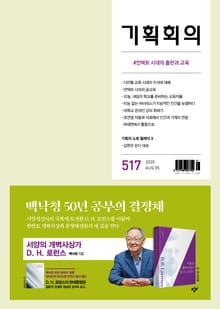 기획회의 517호