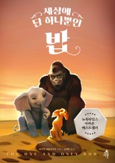 세상에 단 하나뿐인 밥 표지 이미지