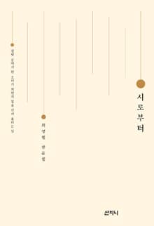시로부터