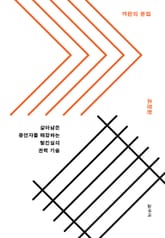 까판의 문법 표지 이미지