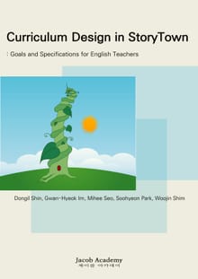 Curriculum Design in StoryTown: Goals and Specifications for English Teachers