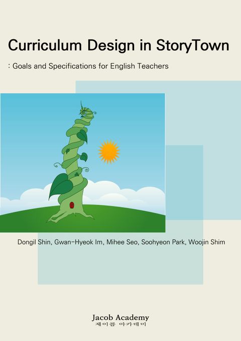 Curriculum Design in StoryTown: Goals and Specifications for English Teachers 표지 이미지