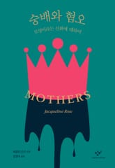 숭배와 혐오 표지 이미지