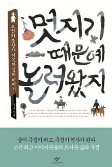 멋지기 때문에 놀러 왔지