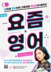 요즘 영어 표지 이미지