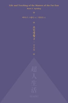 초인생활2 : 강의록