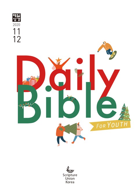 DAILY BIBLE for Youth 2020년 11-12월호 표지 이미지