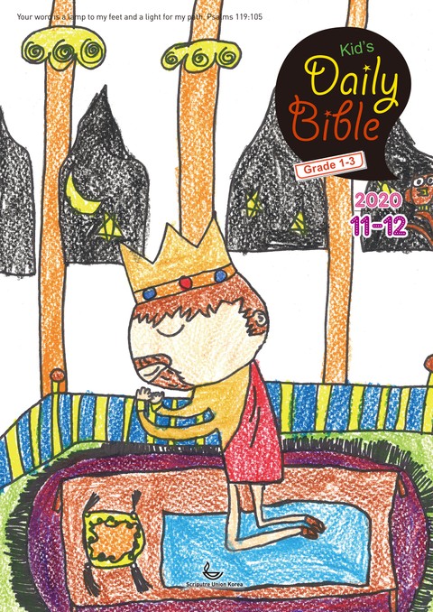 Kid's Daily Bible [Grade 1-3] 2020년 11-12월호 표지 이미지