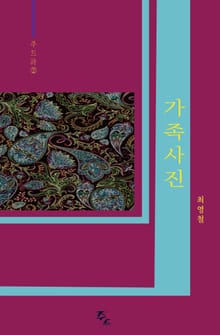 가족사진