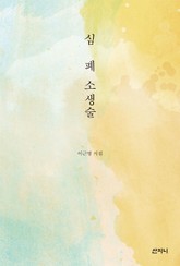 심폐소생술 표지 이미지