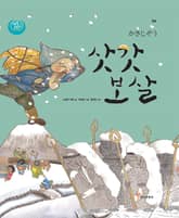 삿갓 보살 : 일본 표지 이미지