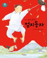 엄지동자 : 일본 표지 이미지