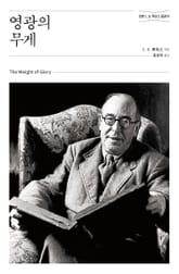 영광의 무게 표지 이미지