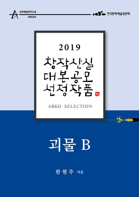 한현주