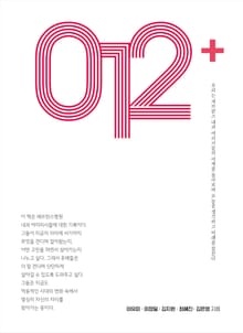012+ 세브란스병원 내과 여의사, 그 기억과 기록