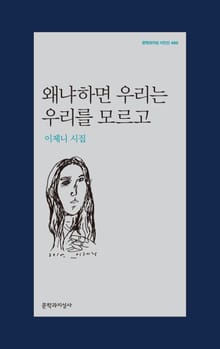 왜냐하면 우리는 우리를 모르고