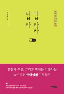아브라카 다브라