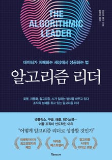 알고리즘 리더