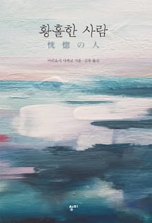 황홀한 사람