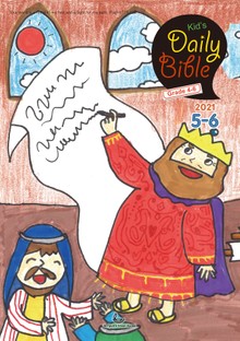 Kid's Daily Bible [Grade 4-6] 2021년 5-6월호