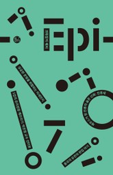 과학잡지 에피 7호 표지 이미지