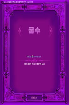 궁수