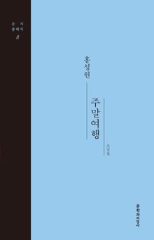 주말여행