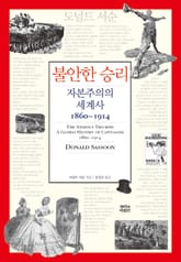 불안한 승리 표지 이미지