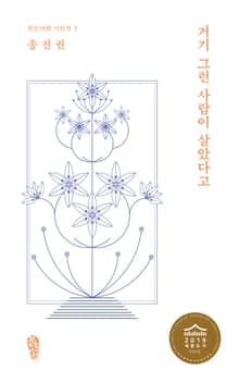 거기 그런 사람이 살았다고