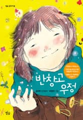 반창고 우정 표지 이미지