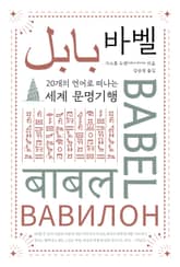 바벨 표지 이미지
