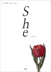 She, 두 번째 시작 노트 표지 이미지