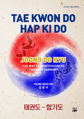 태권도-합기도 표지 이미지